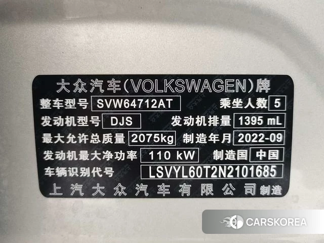 Volkswagen Tiguan L id 4258778 из Китая 9