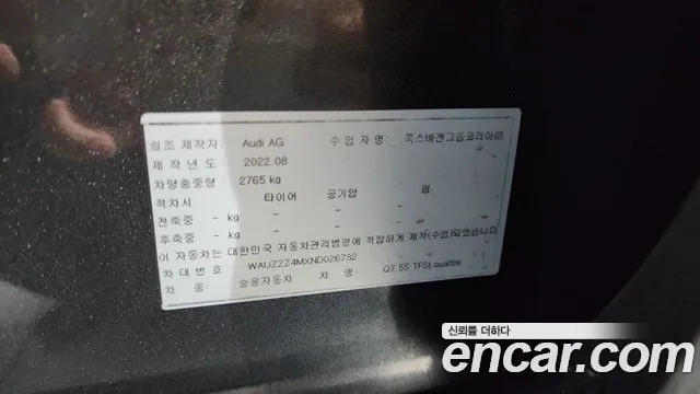 Audi Q7 (4M) id 2782601 из Кореи 9