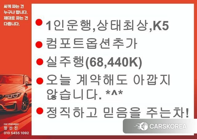 Kia K5 3rd generation id 4446351 из Кореи 9