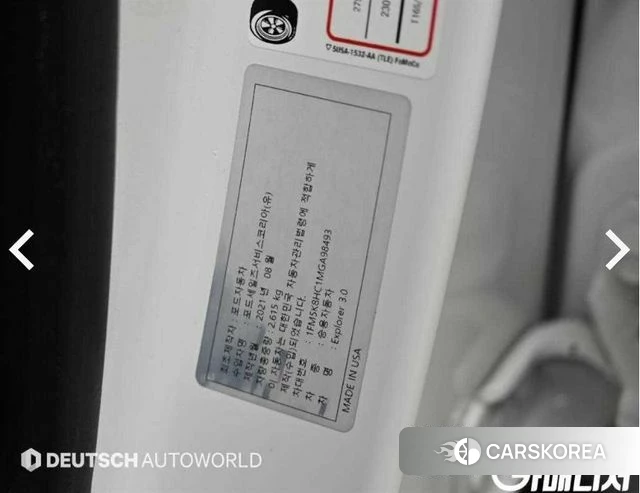 Ford Explorer 6th Generation id 3904061 из Кореи 9