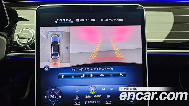 Mercedes-Benz S-Class W223 id 2657018 из Кореи 9