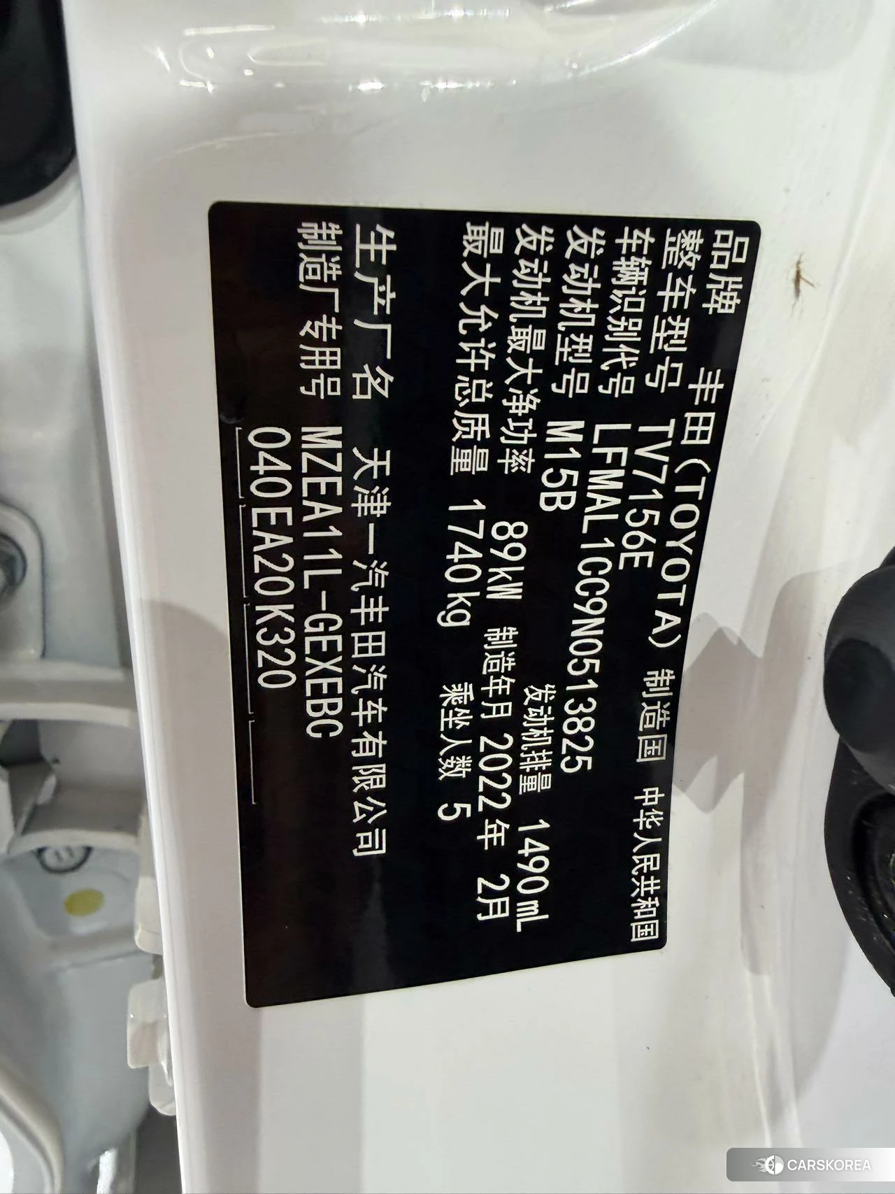 Toyota Corolla id 4467951 из Китая 10