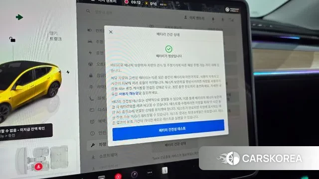 Tesla Model Y id 3377192 из Кореи 10