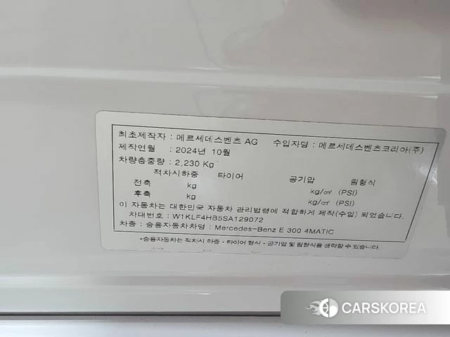 Mercedes-Benz E-Class W214 id 4427083 из Кореи 10
