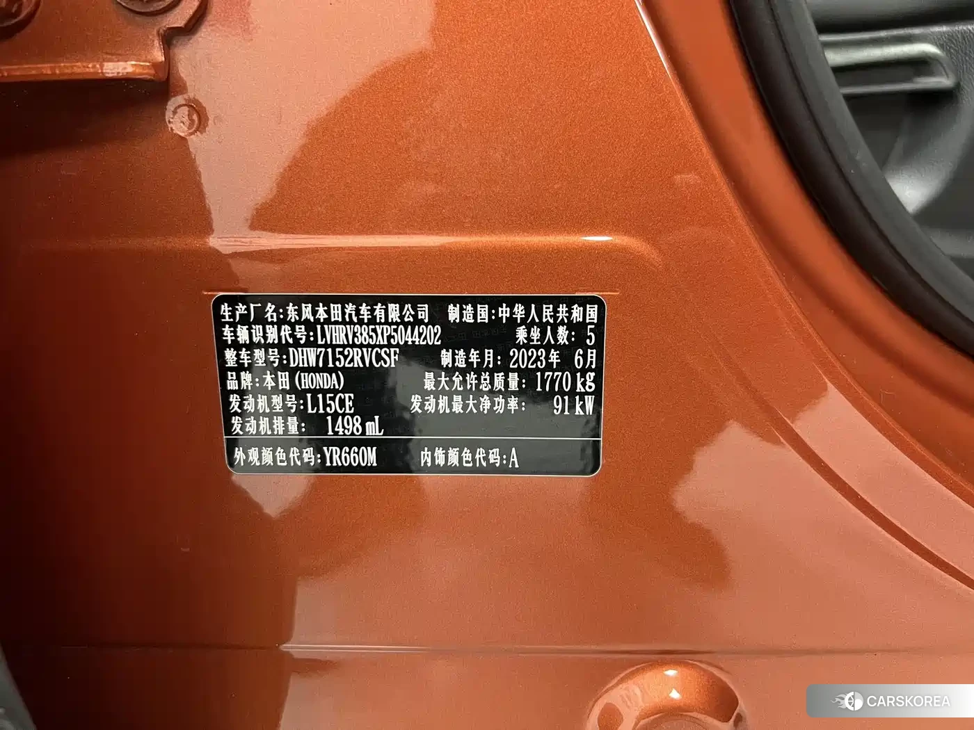 Honda XR-V id 4601737 из Китая 10