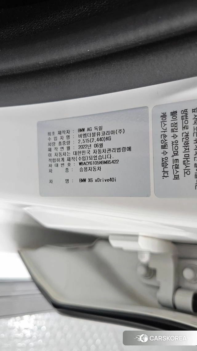BMW X6 (G06) id 4880717 из Кореи 10