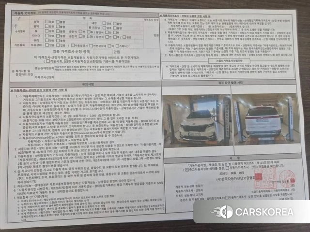 Kia Carnival 4th generation id 4677127 из Кореи 10