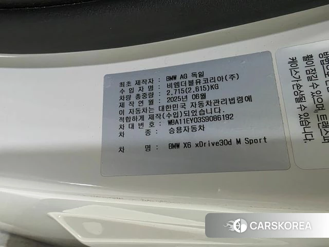 BMW X6 (G06) id 4229796 из Кореи 10