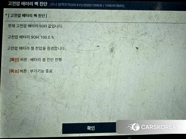 Hyundai Kona Electric id 4310176 из Кореи 10