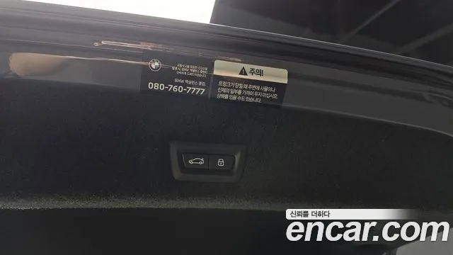 BMW 7 Series (G70) id 2837271 из Кореи 10