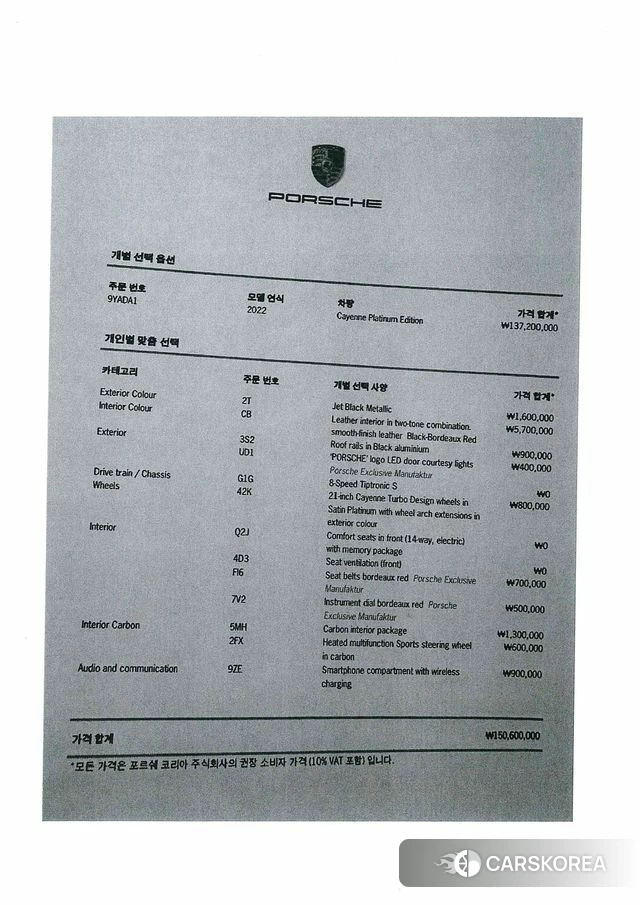 Porsche Cayenne (PO536) id 4433493 из Кореи 10