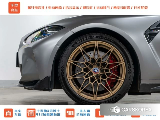 BMW M3 id 4291543 из Китая 10