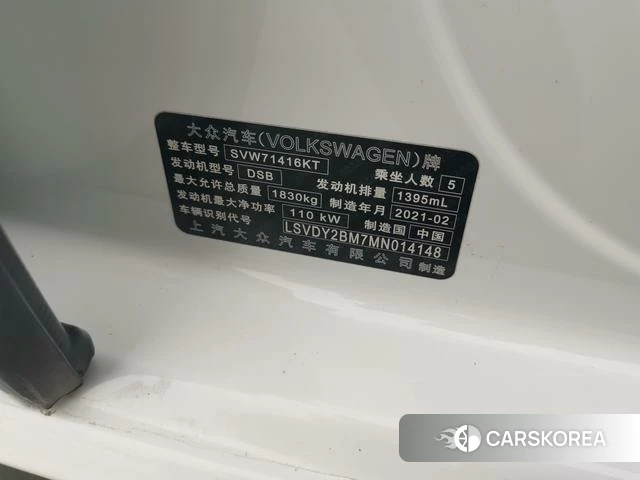 Volkswagen Lingdu id 4239965 из Китая 10