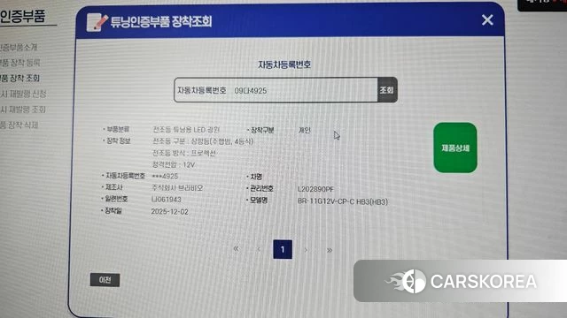 Hyundai Grandeur IG id 4483082 из Кореи 10