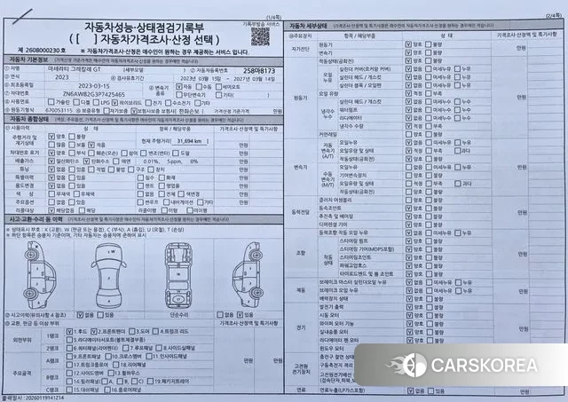 Maserati Grecale id 3600141 из Кореи 10