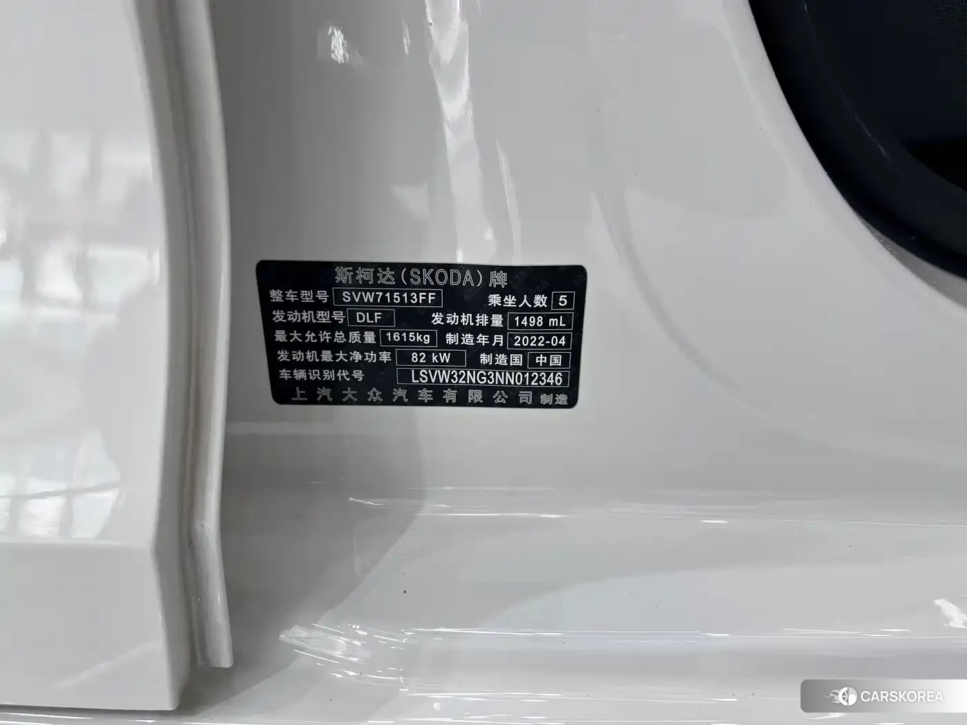 Skoda Xin Rui id 4622444 из Китая 10