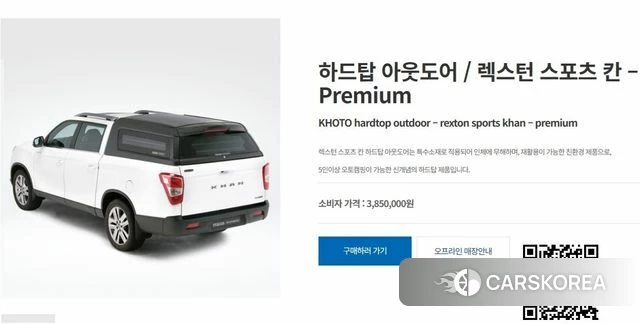 Ssangyong Rexton Sports Cannes id 4250989 из Кореи 10