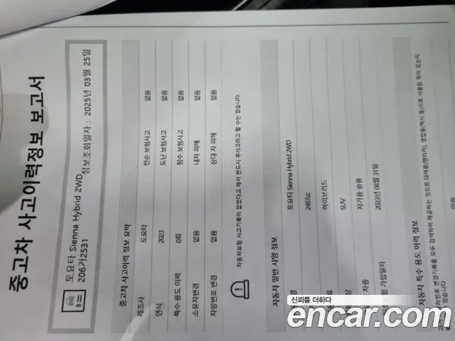 Toyota Sienna 4th Generation id 2949146 из Кореи 10