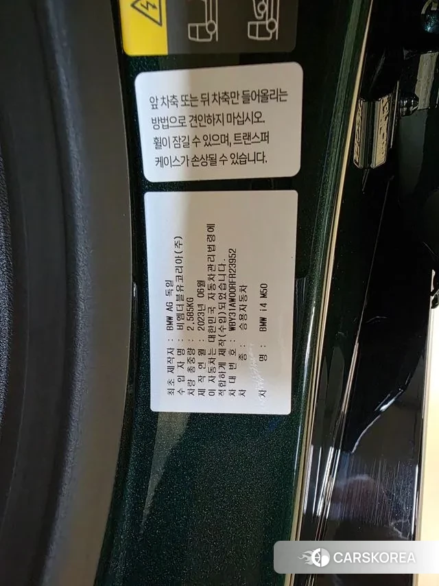 BMW i4 id 2910158 из Кореи 10