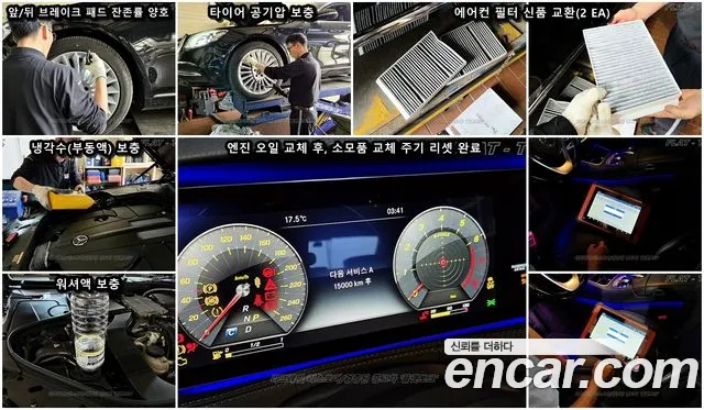 Mercedes-Benz S-Class W222 id 2692912 из Кореи 10