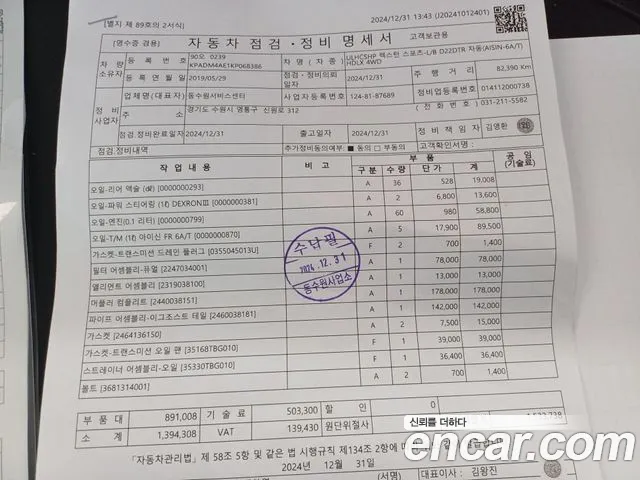 Ssangyong Rexton Sports Cannes id 2711413 из Кореи 10