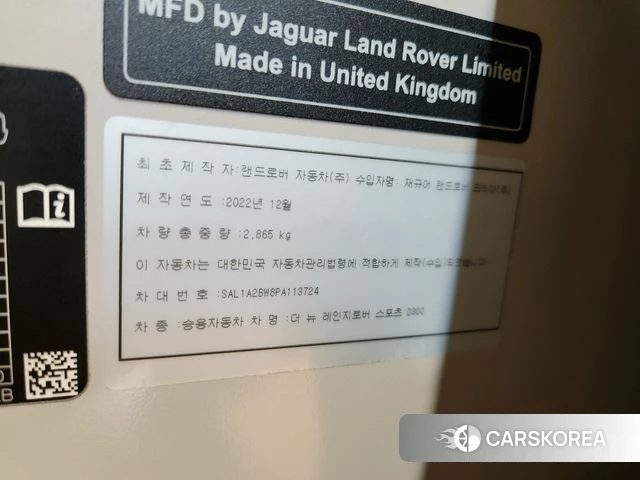 Land Rover Range Rover Sport 3rd Generation id 4665746 из Кореи 10