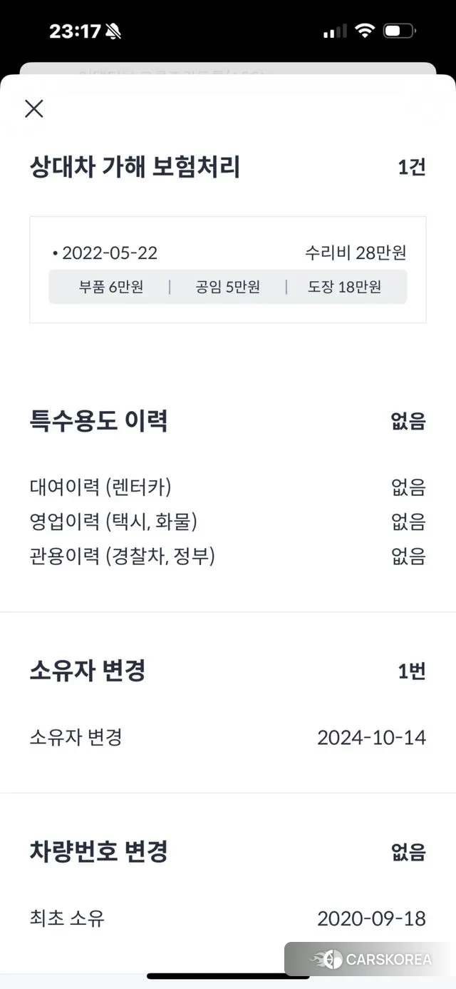 Ford Explorer 6th Generation id 3546644 из Кореи 10