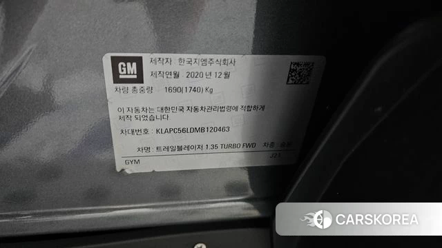 Chevrolet (GM Daewoo) Trailblazer id 4519300 из Кореи 10