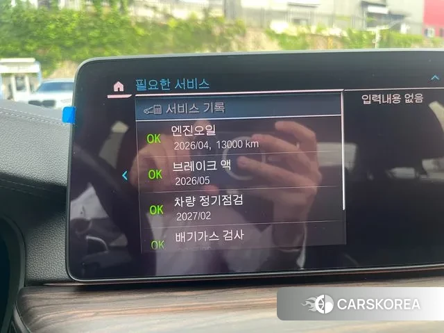 BMW 5 Series (G30) id 2885671 из Кореи 10