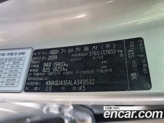 Kia The New K5 2nd generation id 2702620 из Кореи 10