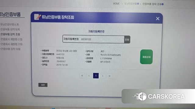 Ssangyong Rexton Sports id 3363015 из Кореи 10