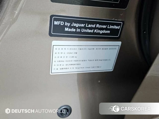 Land Rover Range Rover Evoque 2nd Generation id 4279849 из Кореи 10