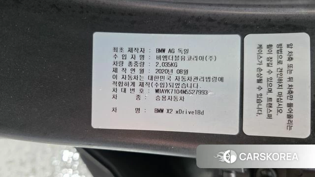 BMW X2 (F39) id 3911050 из Кореи 10