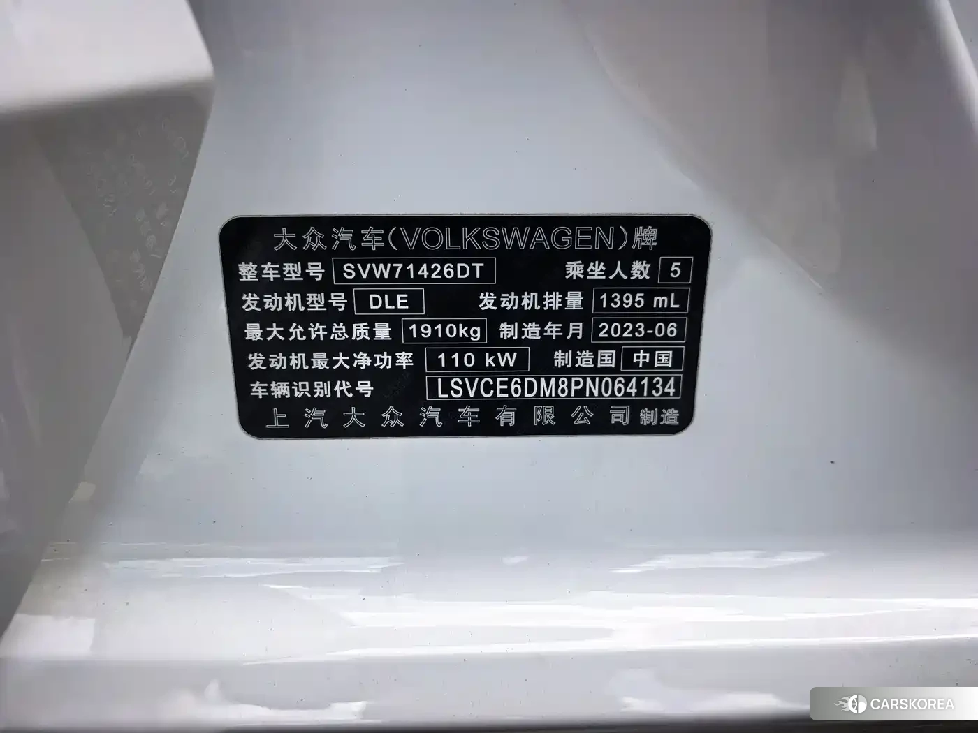 Volkswagen Lamando id 4599674 из Китая 10