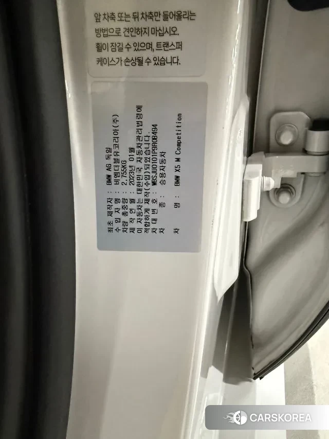 BMW X5M (G05) id 3016242 из Кореи 10