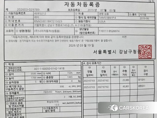 Kia The New Ray id 3844955 из Кореи 10