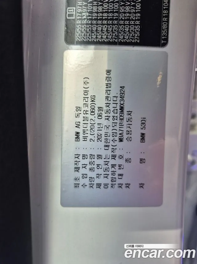 BMW 5 Series (G30) id 2874960 из Кореи 10