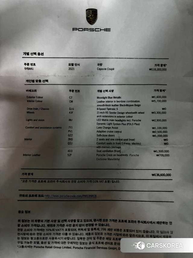 Porsche Cayenne (PO536) id 4409654 из Кореи 10