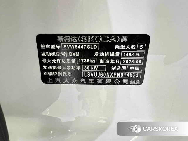Skoda Komick id 4380599 из Китая 10