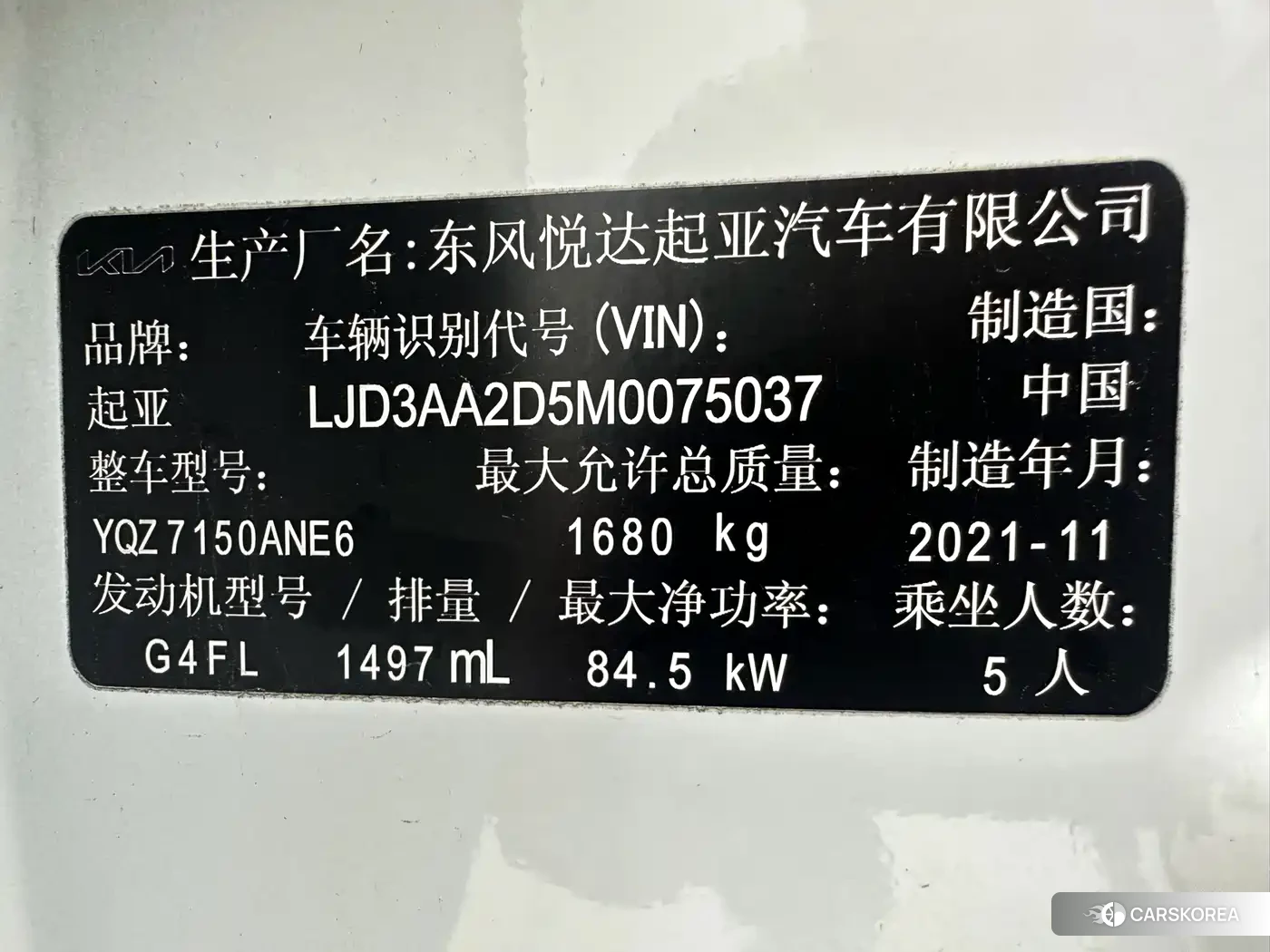 Kia K3 id 4679617 из Китая 10