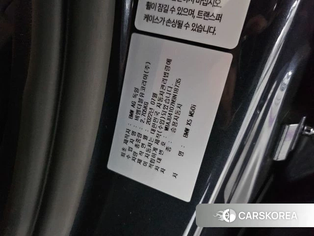 BMW X5 (G05) id 4880783 из Кореи 10