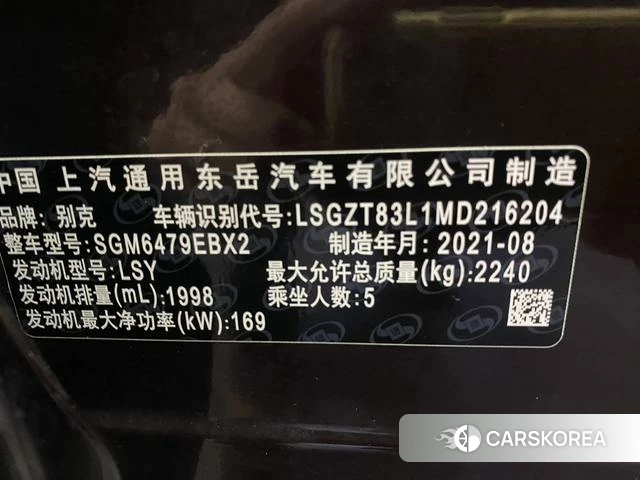 Buick Angkewei S id 4210909 из Китая 10