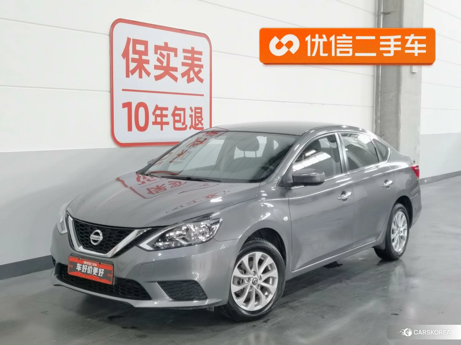 Nissan Xuan Yi id 4498526 из Китая 10
