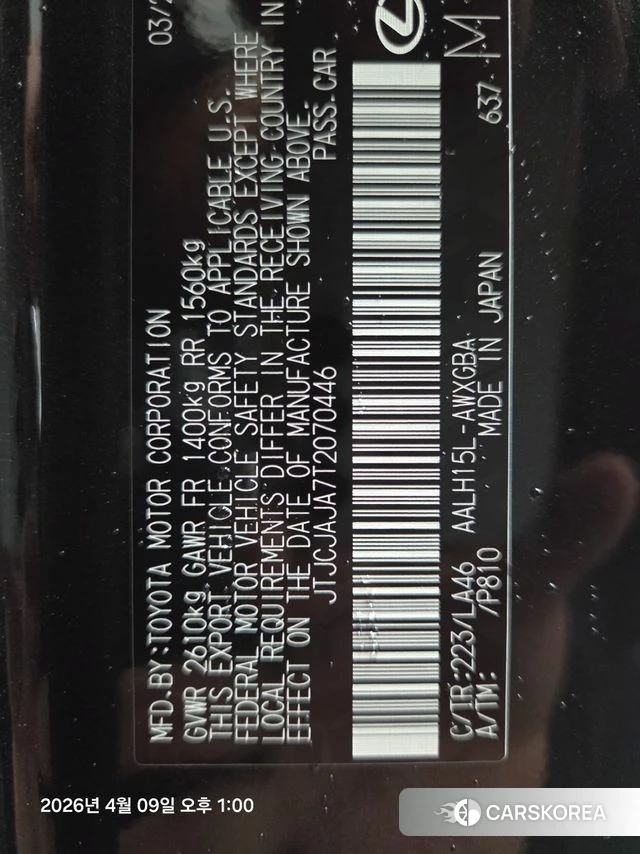 Lexus RX350h 5th generation id 3919594 из Кореи 10