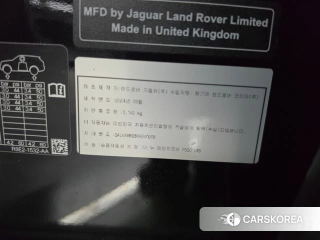Land Rover Range Rover 5th Generation id 4254952 из Кореи 10