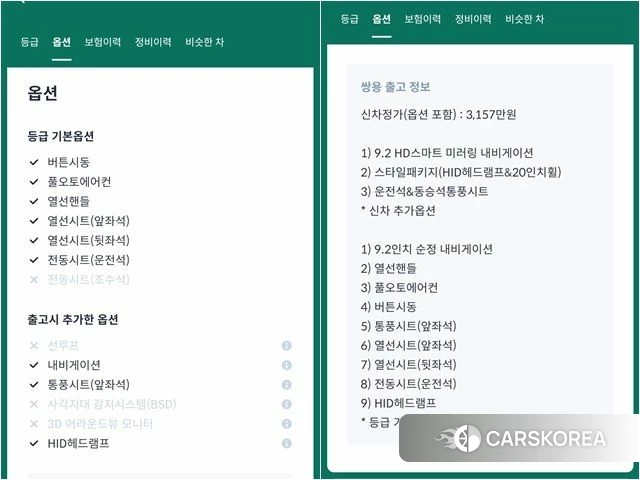 Ssangyong Rexton Sports id 3880235 из Кореи 10