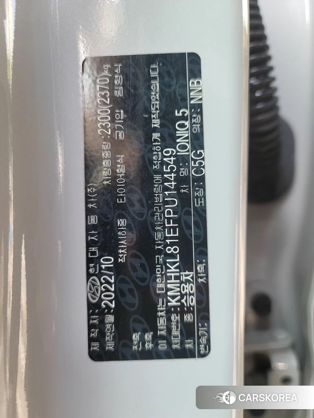 Hyundai Ionic 5 id 4415074 из Кореи 10