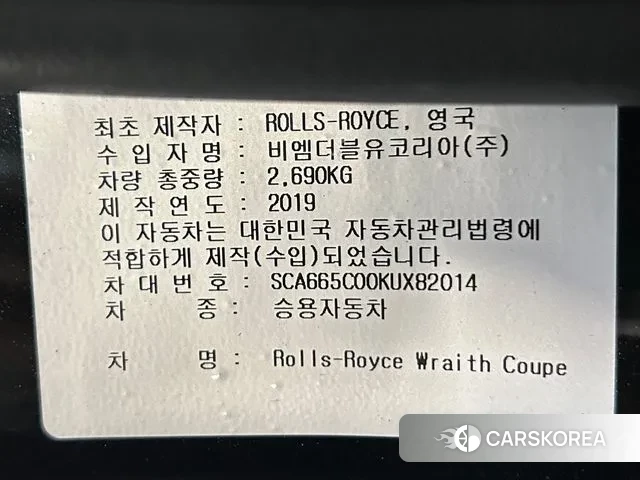 Rolls-Royce Lace id 3060535 из Кореи 10