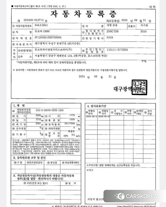 Toyota GR86 id 2968393 из Кореи 10