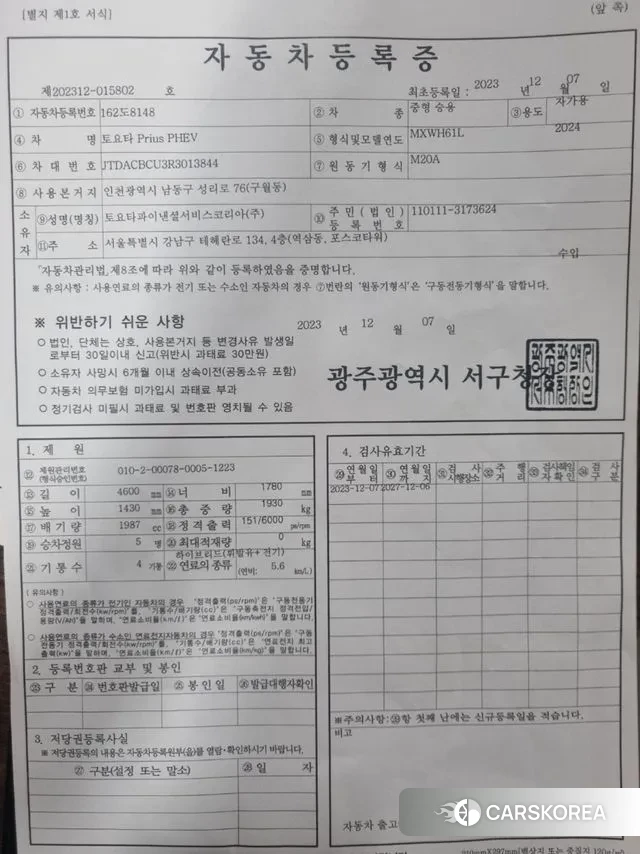 Toyota Prius 5th Generation id 2998072 из Кореи 10